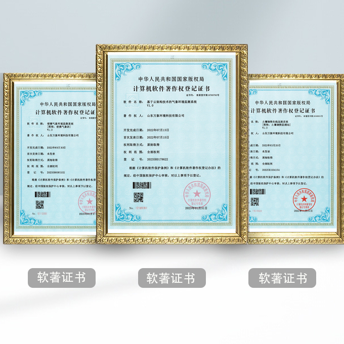 防爆氣象環(huán)境實(shí)時(shí)監測預警系統