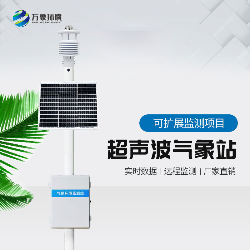 鐵路氣象站 鐵路氣象站