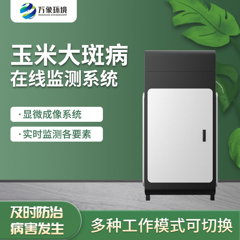 玉米大斑病防治措施有哪些呢？