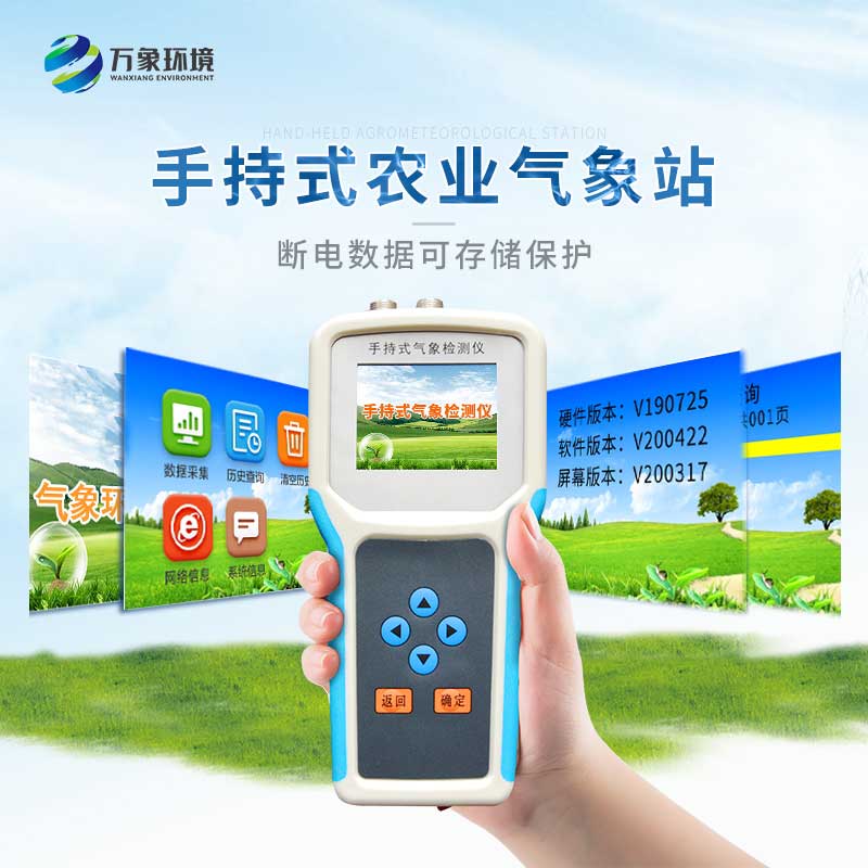 數字農情監測儀可以提供什么樣的服務(wù)？