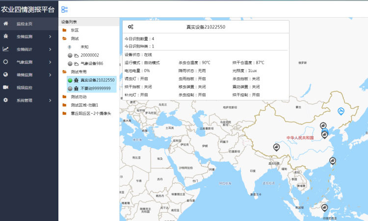 智能農業(yè)四情監測系統