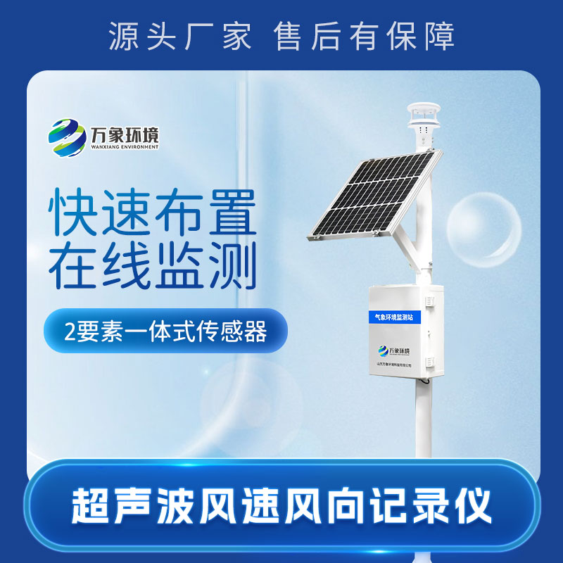 風(fēng)力發(fā)電監測系統