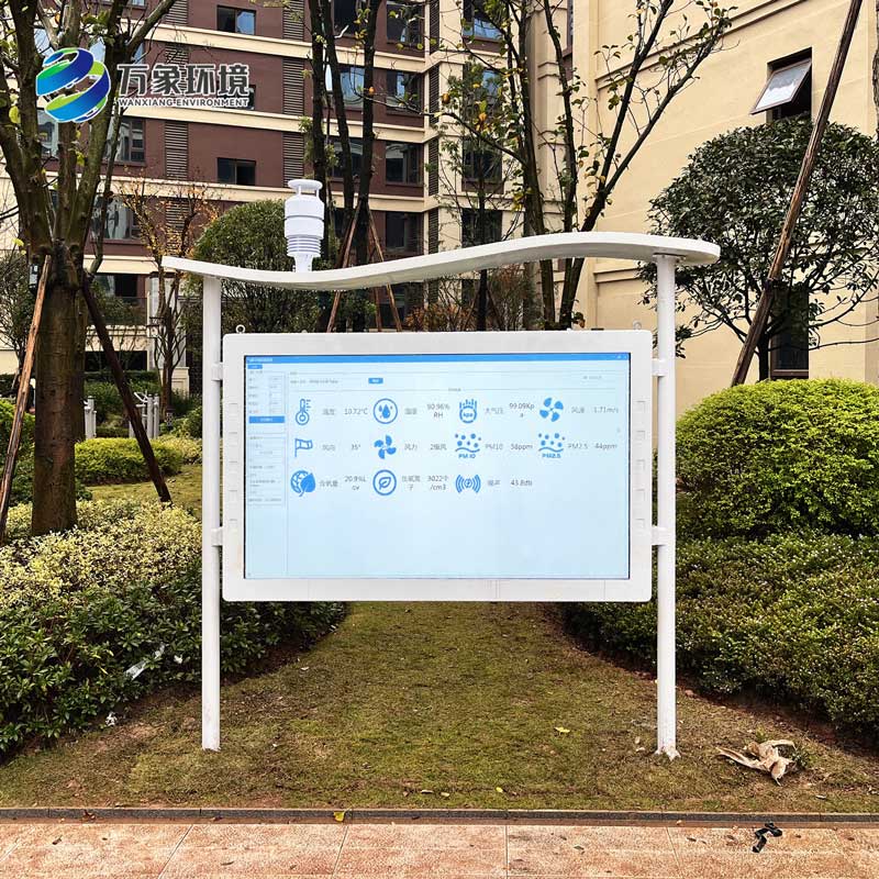 一體化負氧離子監測站——一款全彩屏顯示界面的氣象站