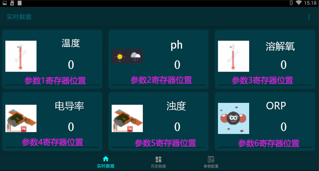 水溫、電導率、PH、溶解氧、氨氮在線(xiàn)監測系統
