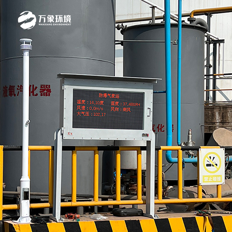 防爆氣象站針對化工廠(chǎng)、油庫等場(chǎng)所研發(fā)
