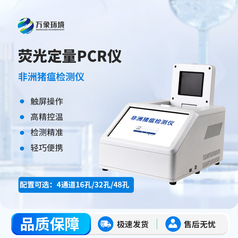 四通道96孔PCR儀可以用來(lái)干什么？