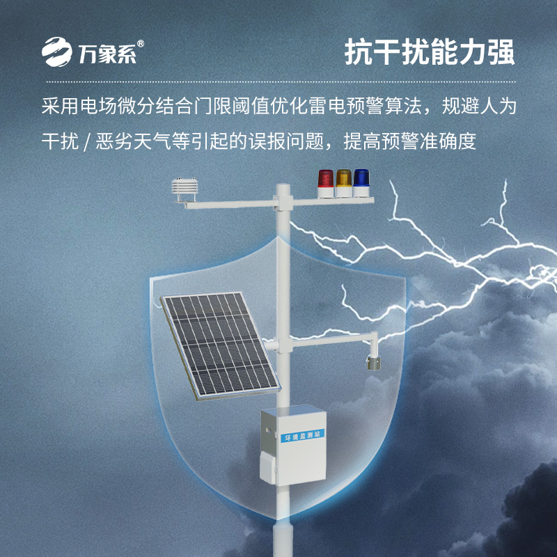 雷電預警監控系統，大型油氣儲存基地等場(chǎng)所需要它