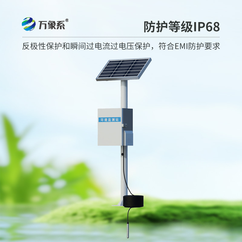 投入式水位監測站：多功能應用，滿(mǎn)足多樣化需求