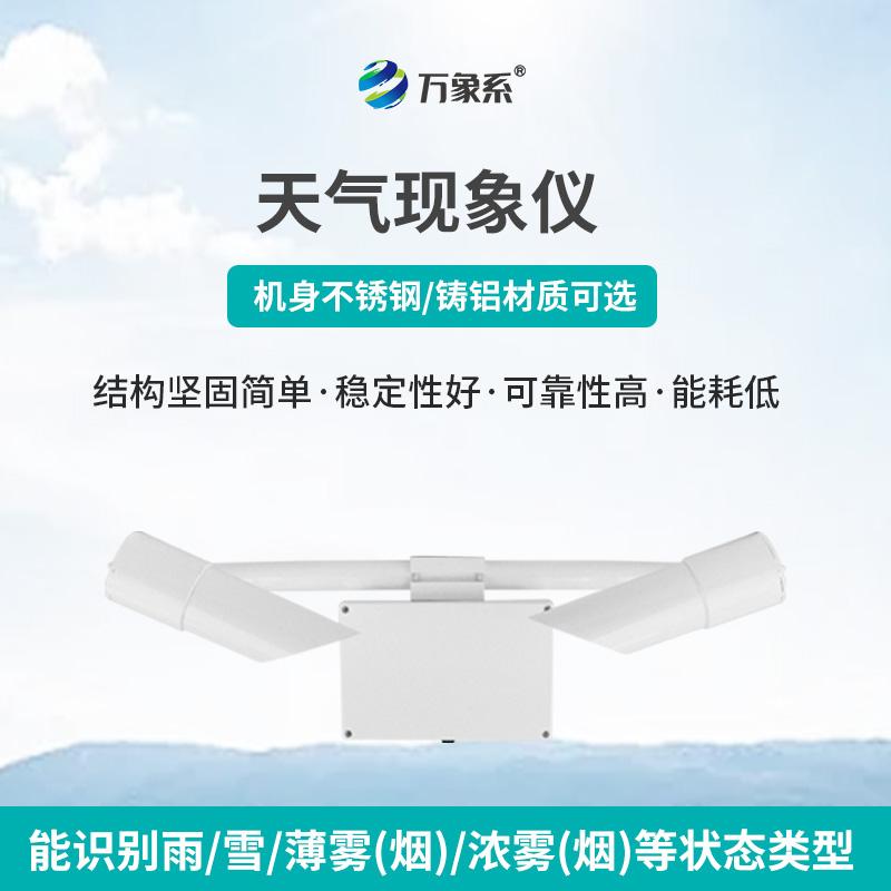 前向散射儀