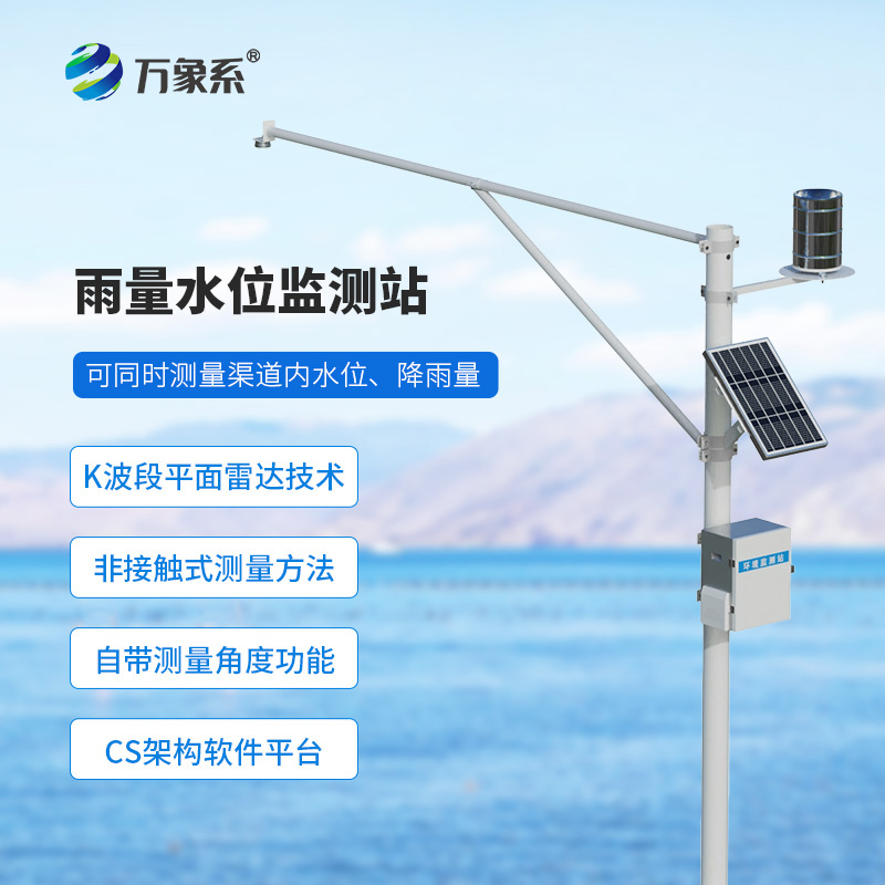 水雨情自動(dòng)監測系統：這個(gè)系統如何聽(tīng)懂水的語(yǔ)言？
