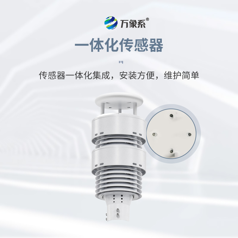 大氣負氧離子自動(dòng)監測站如何用全彩屏講好生態(tài)故事？