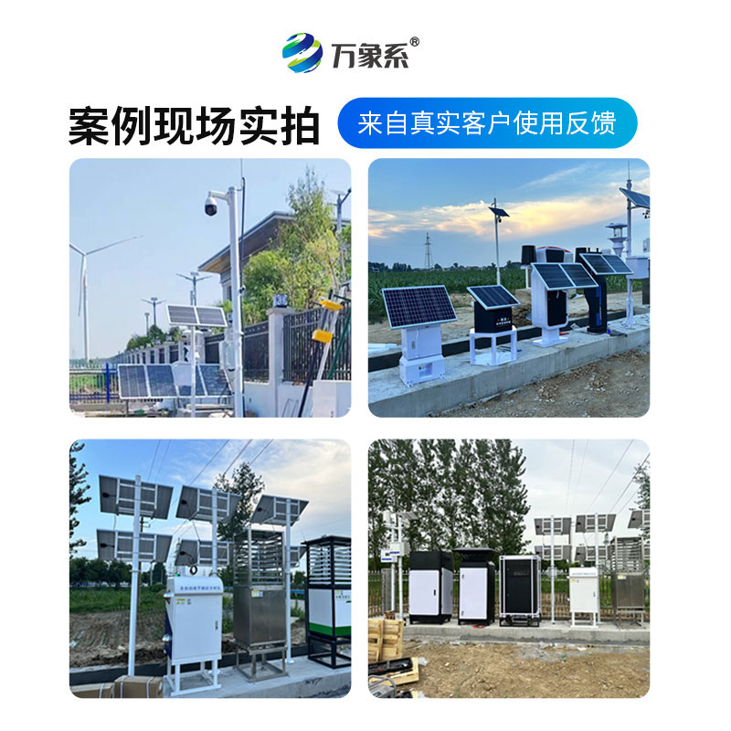高標準農田儀器設備如何用科技守護每一寸沃土？