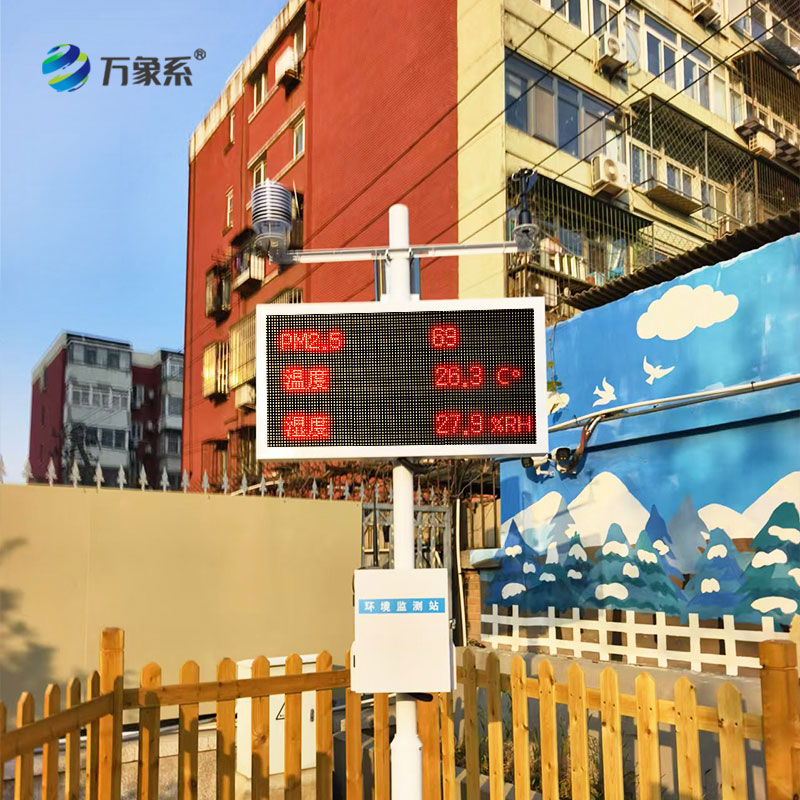 校園氣象檢測站