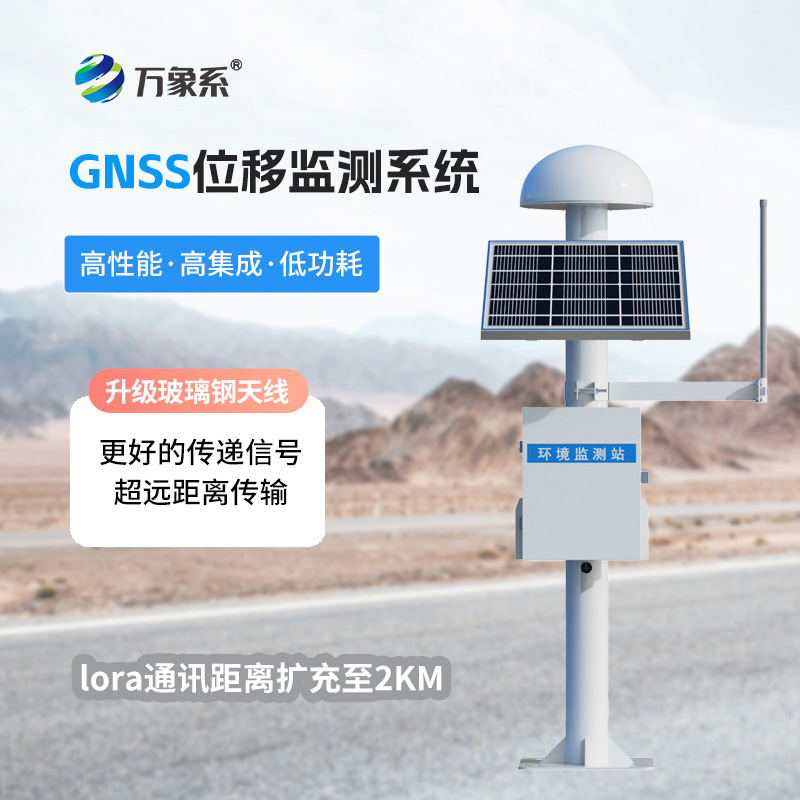 大壩GNSS形變監測系統捕捉毫米級安全信號