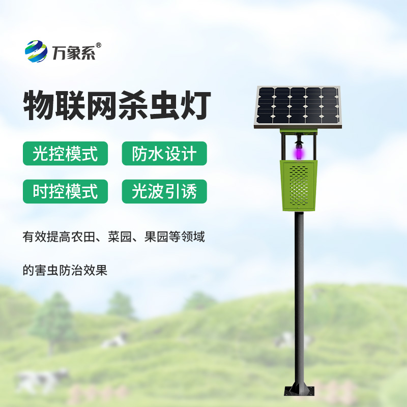 風(fēng)吸式殺蟲(chóng)燈：以風(fēng)為引，解鎖綠色防蟲(chóng)新路徑